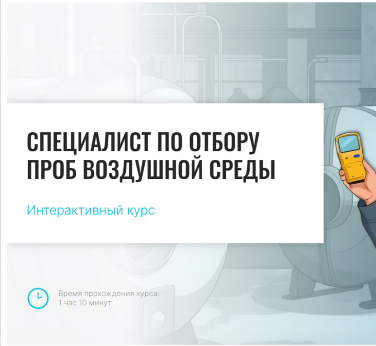 Специалист